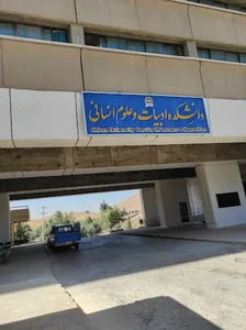 Faculty of Literature and Humanities