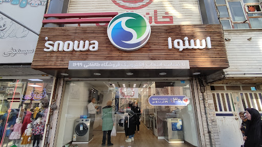 فروشگاه اسنوا