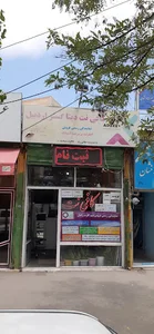 کافی نت دیتا گستر