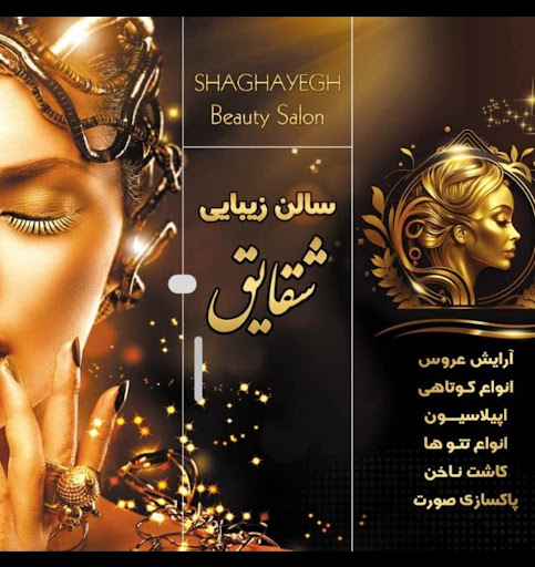 Beauty.shaqayeq.abpakhsh