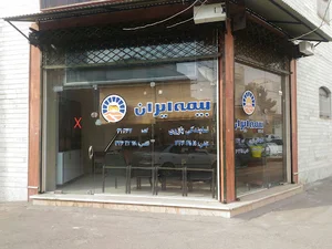 بیمه ایران نمایندگی بازوی