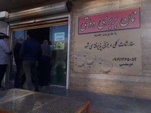 نانوایی بربری دوستی 2