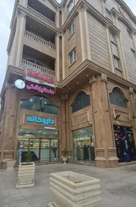 درمانگاه شبانه روزی نیایش 2