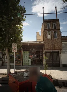 عطاری ترنج