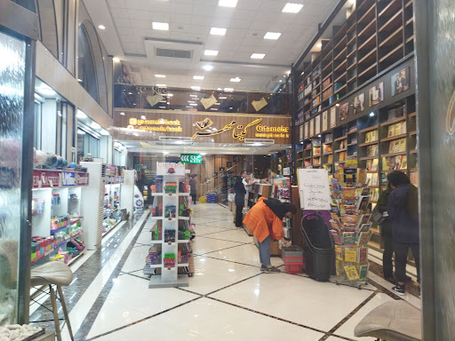 کتاب گیتامهر