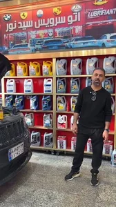 اتو سرویس نورالدین
