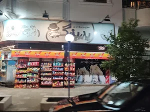 سوپر مارکت پدربزرگ