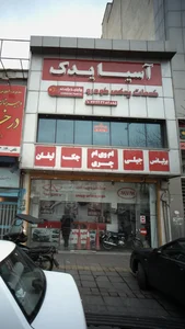 آسیا یدک 2