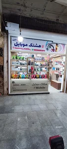 هشتک موبایل