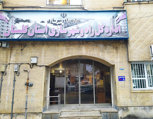 اداره کل راه و شهرسازی (Road construction and Urbanism department)