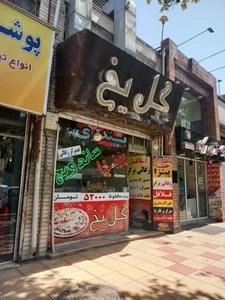 اغذیه گل یخ 2