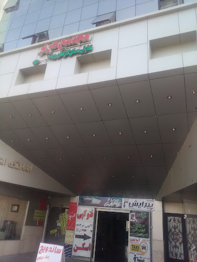مجتمع تجاری حریر