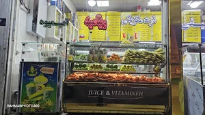 بستنی دایی یوسف