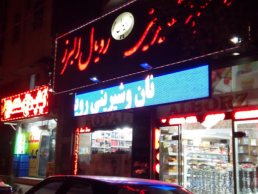 نان شیرینی رویال البرز