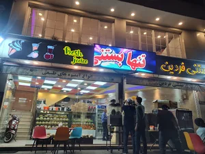 بستنی فردین
