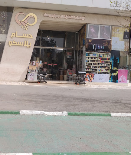 حسام پلاسکو