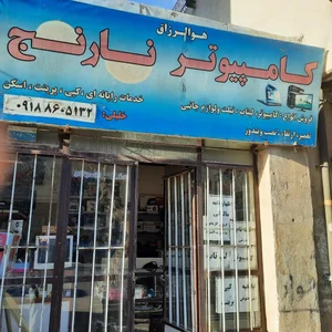 فروشگاه کامپیوتر نارنج 2