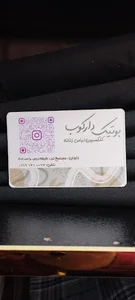 بوتیک دارکوب