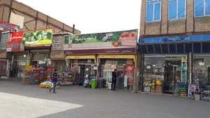 سوپرمارکت نجفی