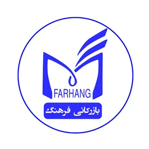 بازرگانی فرهنگ(لوازم خانگی رهنما)