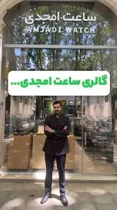 کیفیت اینجا حرف اول رو میزنه, به همین دلیل هست ما خدمات پس از فروش ۵ ساله و  پشتیبانی کامل داریم.😎✌🏻, حتما یکسری به پیج ما بزن و هایلایت حس خوبتون رو  نگاه کن😍💚, #ساعت #ضمانت #کیفیت #مدیریت ...