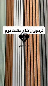 دکوراسیون عاج 2