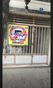 انبارشرکت عایق کاران فیدارمهام