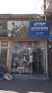 فروشگاه شیلان