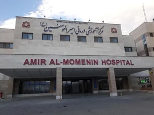 بیمارستان امیرالمومنین (ع) 2