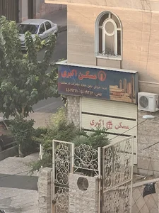 مسکن اکبری