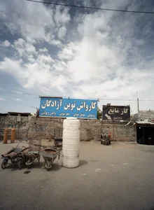 کارواش نوین آزادگان 2