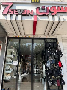کیف و كفش سون
