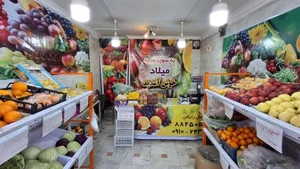 سوپر میوه میلاد 4
