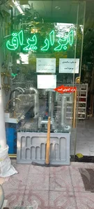 ابزار یراق صدرا