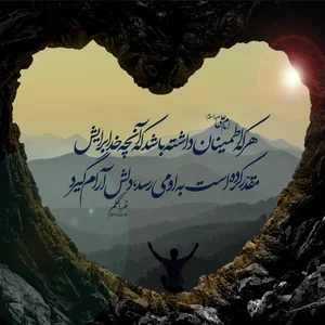 اطمینان