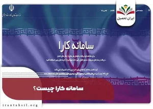 صندوق ذخیره بعثت