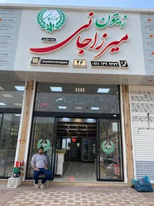 پمپ بنزین پاییزان