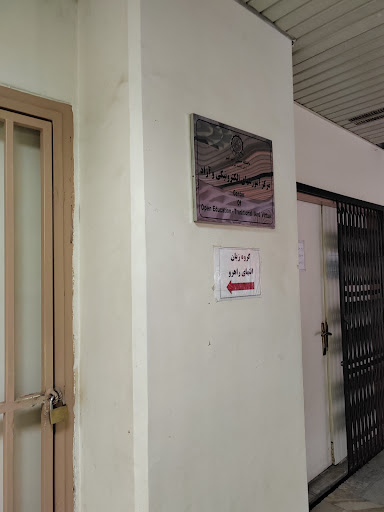 مرکز آموزش های الکترونیکی و آزاد