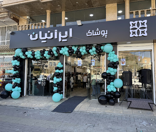پوشاک ایرانیان بانه