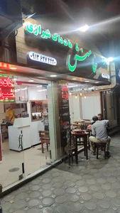 فست فود هخامنش
