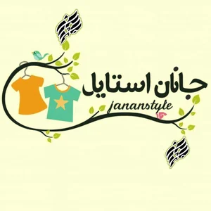 جانان استایل