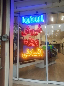 فروشگاه اسنوا