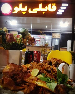 رستوران افغانستانی 3