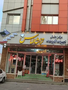 تراشه الماس نصیری 2