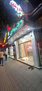 داروخانه دکتر رمضانی 2