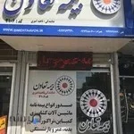 بیمه ایران نمایندگی ستوده ۳۴۲۶۶