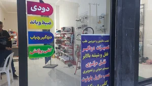 تزیینات خودرو نوین حالی نیا