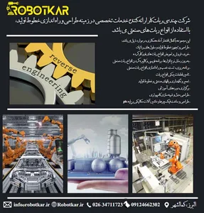شرکت هوشمند سازان ونداد افرابن