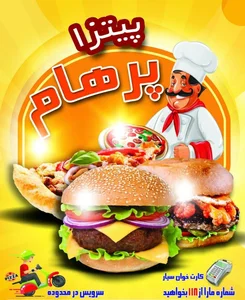 فست فود پرهام 3