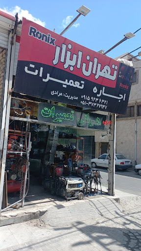 تهران ابزار